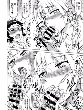[ぶれいんでっど (Eiジ)] ギャルフレンド (おしえて! ギャル子ちゃん) [final個人漢化]_008