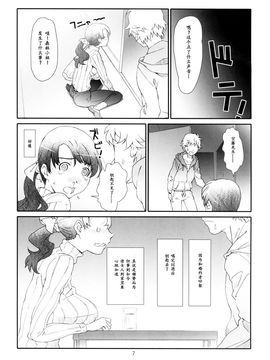 [スタジオN.BALL (針玉ヒロキ)] アヤしい、隣人 [之EAV个人汉化]_006