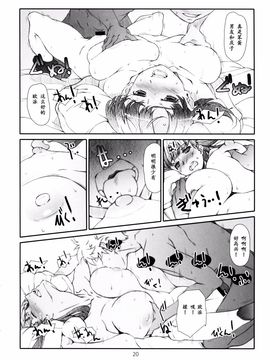 [スタジオN.BALL (針玉ヒロキ)] アヤしい、隣人 [之EAV个人汉化]_019
