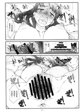 [スタジオN.BALL (針玉ヒロキ)] アヤしい、隣人 [之EAV个人汉化]_020