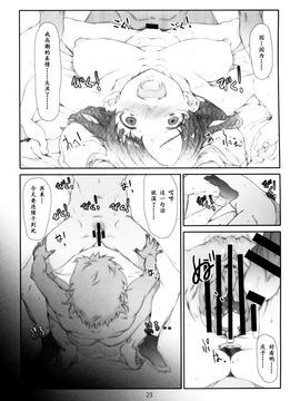 [スタジオN.BALL (針玉ヒロキ)] アヤしい、隣人 [之EAV个人汉化]_022
