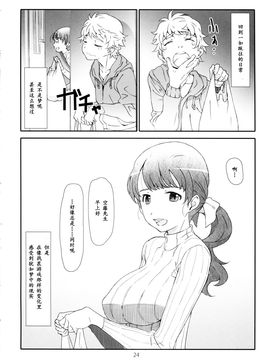 [スタジオN.BALL (針玉ヒロキ)] アヤしい、隣人 [之EAV个人汉化]_023