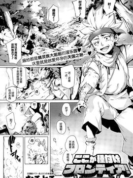 [おるとろ] こが種付けフロンティア 〜大地の章〜 (COMIC アンスリウム 032) [丧尸汉化]_002