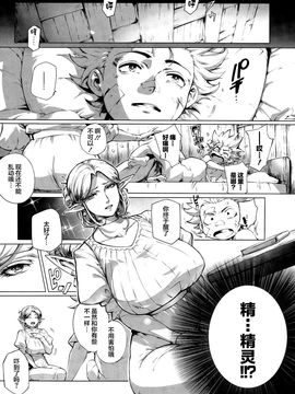 [おるとろ] こが種付けフロンティア 〜大地の章〜 (COMIC アンスリウム 032) [丧尸汉化]_003
