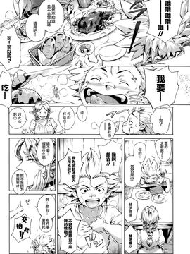 [おるとろ] こが種付けフロンティア 〜大地の章〜 (COMIC アンスリウム 032) [丧尸汉化]_005