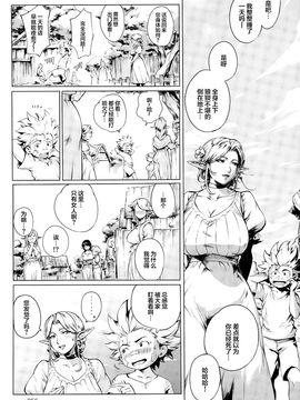 [おるとろ] こが種付けフロンティア 〜大地の章〜 (COMIC アンスリウム 032) [丧尸汉化]_006