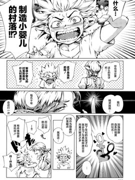 [おるとろ] こが種付けフロンティア 〜大地の章〜 (COMIC アンスリウム 032) [丧尸汉化]_007