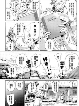[おるとろ] こが種付けフロンティア 〜大地の章〜 (COMIC アンスリウム 032) [丧尸汉化]_008