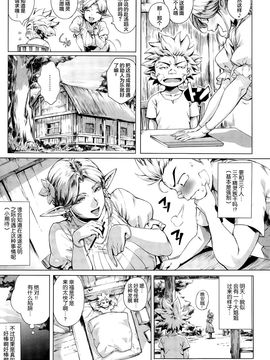 [おるとろ] こが種付けフロンティア 〜大地の章〜 (COMIC アンスリウム 032) [丧尸汉化]_009