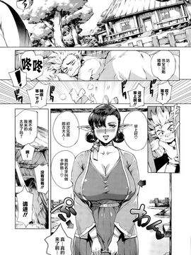 [おるとろ] こが種付けフロンティア 〜大地の章〜 (COMIC アンスリウム 032) [丧尸汉化]_010