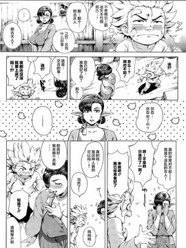 [おるとろ] こが種付けフロンティア 〜大地の章〜 (COMIC アンスリウム 032) [丧尸汉化]_011