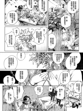 [おるとろ] こが種付けフロンティア 〜大地の章〜 (COMIC アンスリウム 032) [丧尸汉化]_019