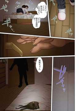 義父と兄から無理矢理、奥まで…（2）_054