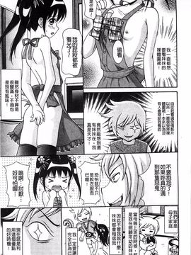 [ねんど] 思春期ラヴァー_028