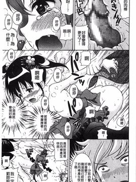 [ねんど] 思春期ラヴァー_042