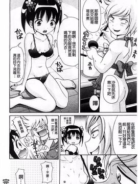 [ねんど] 思春期ラヴァー_045
