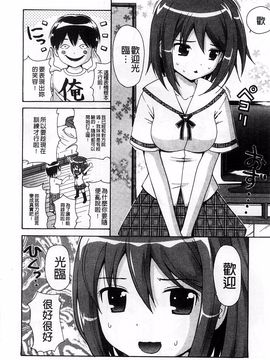 [ねんど] 思春期ラヴァー_049