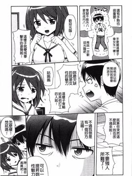 [ねんど] 思春期ラヴァー_050