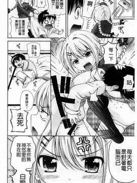[ねんど] 思春期ラヴァー_067