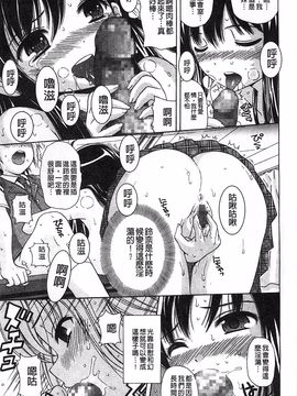 [ねんど] 思春期ラヴァー_094