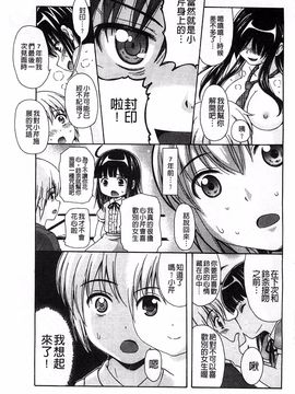 [ねんど] 思春期ラヴァー_100