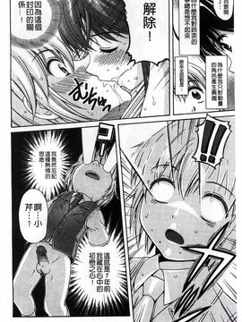 [ねんど] 思春期ラヴァー_101