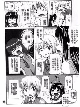 [ねんど] 思春期ラヴァー_105