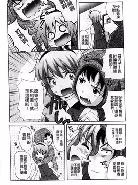 [ねんど] 思春期ラヴァー_107