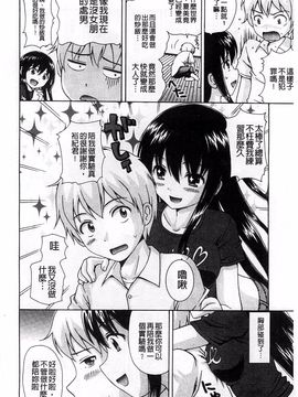 [ねんど] 思春期ラヴァー_133