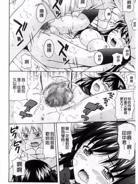 [ねんど] 思春期ラヴァー_205