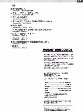 [ねんど] 思春期ラヴァー_210