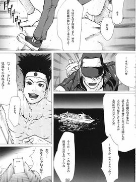 (同人誌) [LINDA Project] 舞ing 1 ～不知火乳辱の章～_maing_1_03
