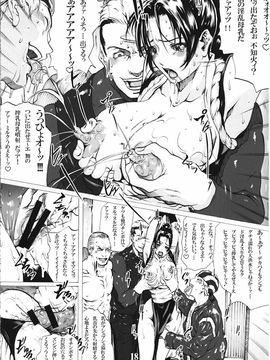 (同人誌) [LINDA Project] 舞ing 1 ～不知火乳辱の章～_maing_1_16
