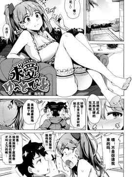[ワカメさん] 求愛ゆ～とぴあ [黑街033]_002