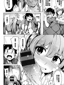 [ワカメさん] 求愛ゆ～とぴあ [黑街033]_003