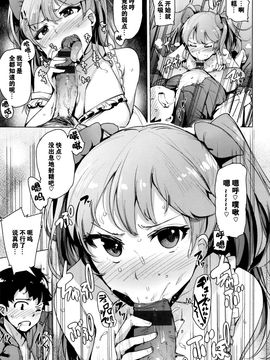 [ワカメさん] 求愛ゆ～とぴあ [黑街033]_004