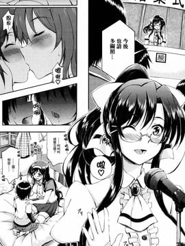 [前川ハヤト] お姉ちゃん先生の秘密授業_007