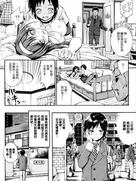 [前川ハヤト] お姉ちゃん先生の秘密授業_010