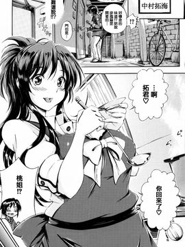 [前川ハヤト] お姉ちゃん先生の秘密授業_011