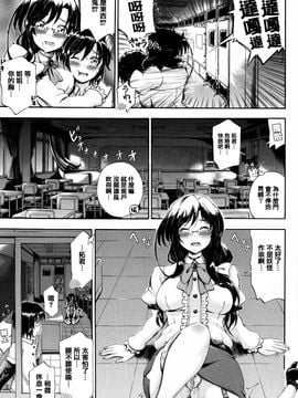 [前川ハヤト] お姉ちゃん先生の秘密授業_019