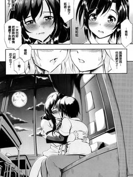 [前川ハヤト] お姉ちゃん先生の秘密授業_022