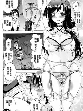 [前川ハヤト] お姉ちゃん先生の秘密授業_024