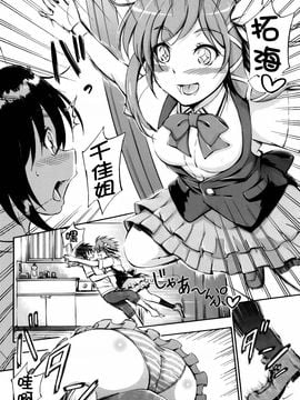[前川ハヤト] お姉ちゃん先生の秘密授業_050