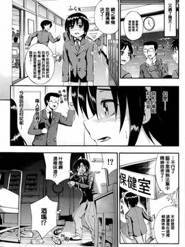 [前川ハヤト] お姉ちゃん先生の秘密授業_085