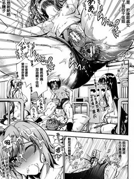 [前川ハヤト] お姉ちゃん先生の秘密授業_145