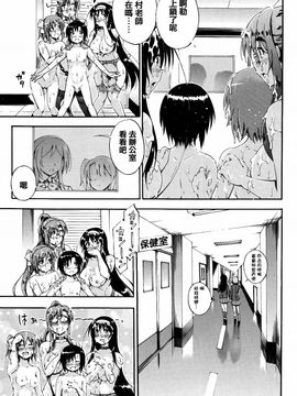 [前川ハヤト] お姉ちゃん先生の秘密授業_161