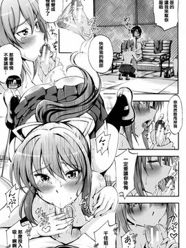 [前川ハヤト] お姉ちゃん先生の秘密授業_177