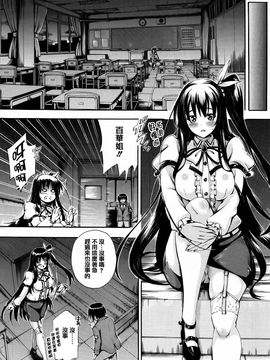 [前川ハヤト] お姉ちゃん先生の秘密授業_183