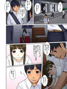 義父と兄から無理矢理、奥まで…（3）_068