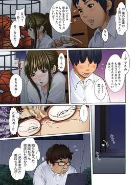 義父と兄から無理矢理、奥まで…（3）_069